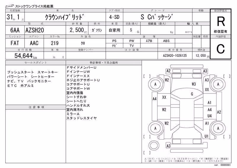TOYOTA CROWN