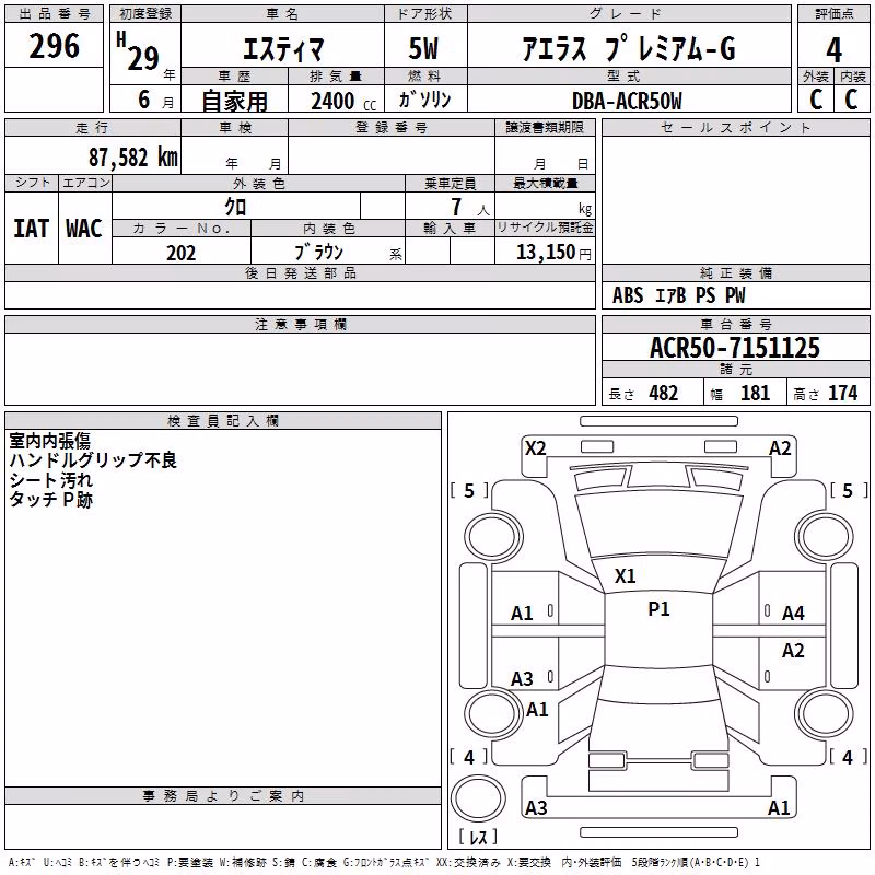 TOYOTA ESTIMA