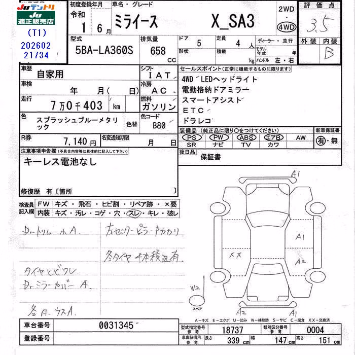 DAIHATSU MIRA E:S