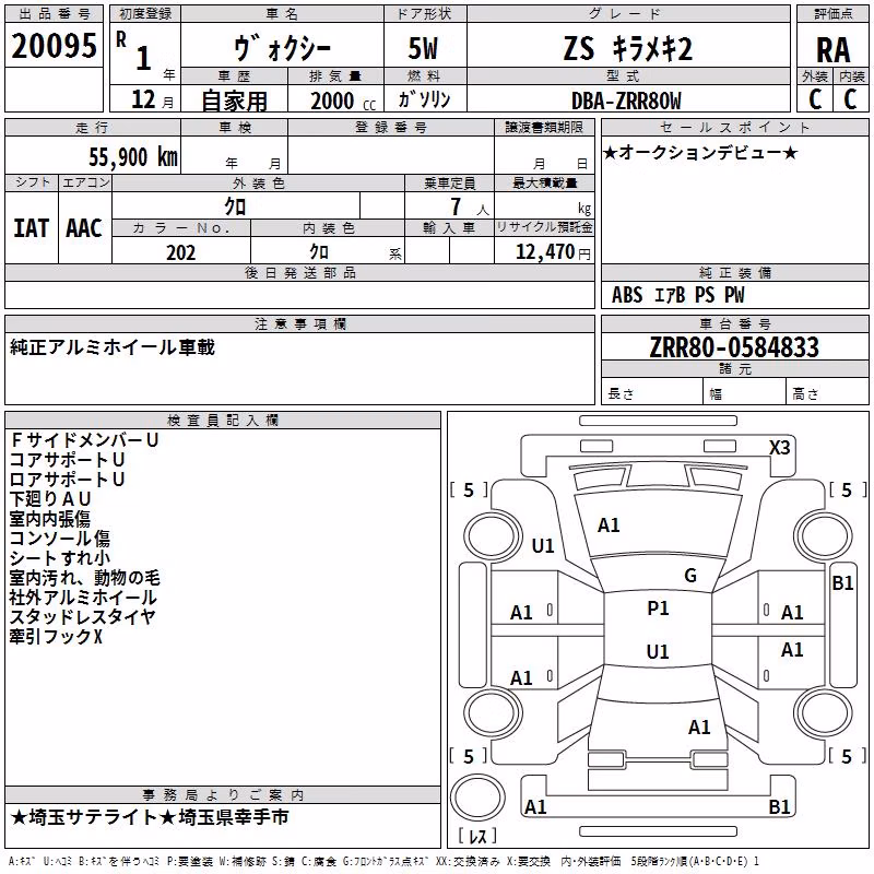 TOYOTA VOXY