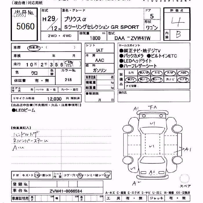 TOYOTA PRIUS ALPHA