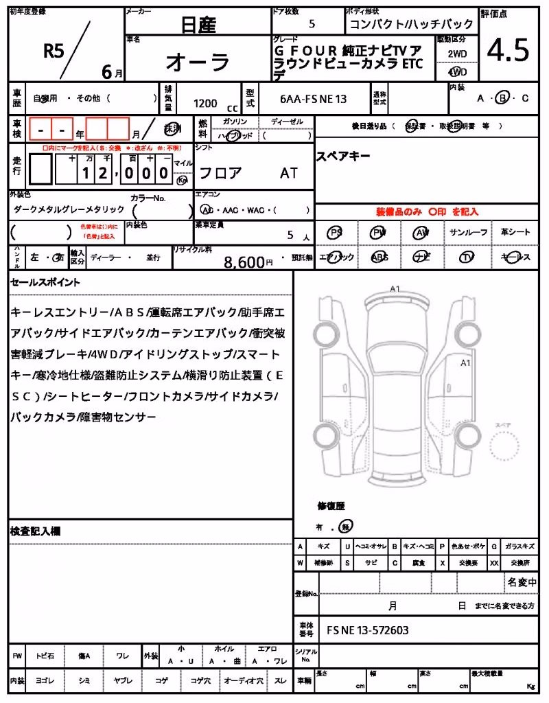 NISSAN AURA