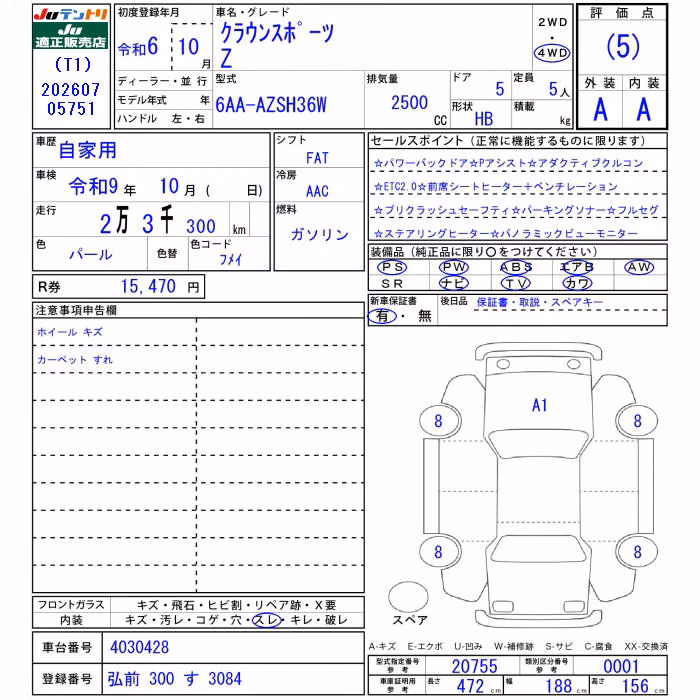 TOYOTA CROWN