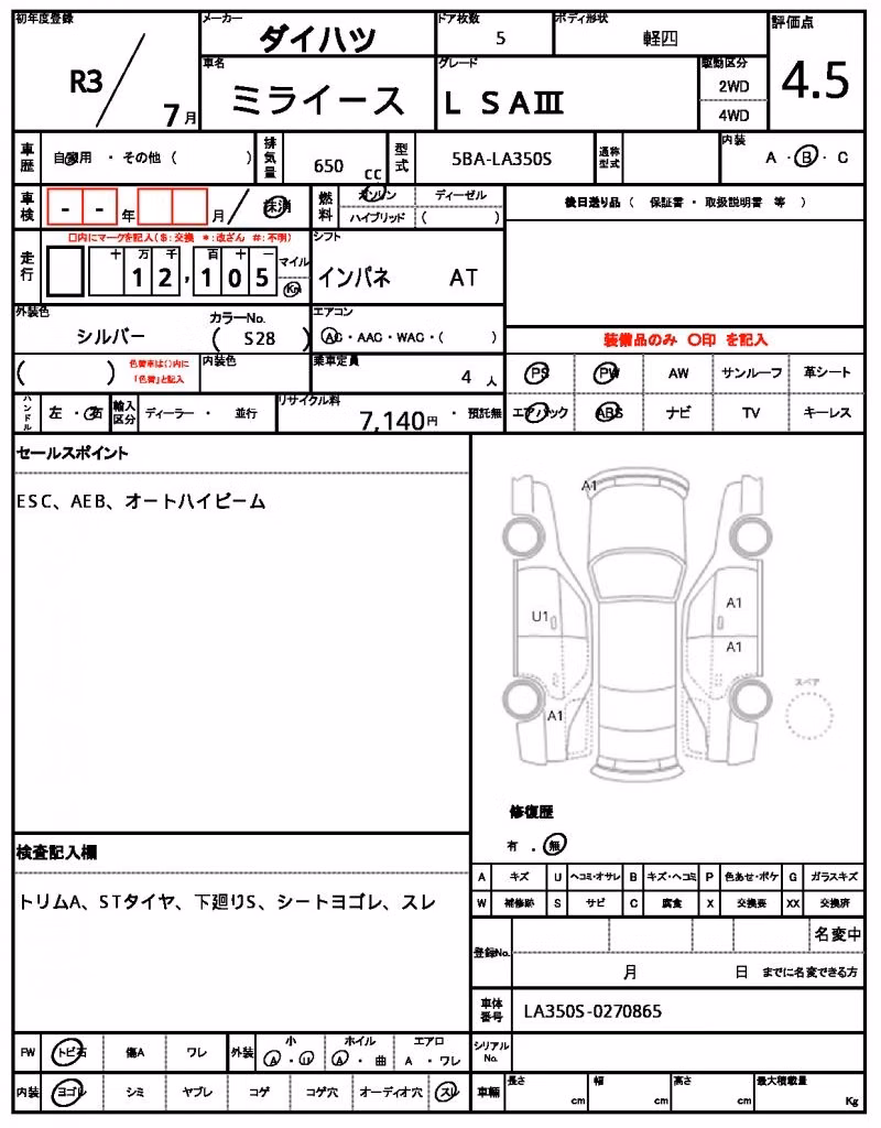DAIHATSU MIRA E:S