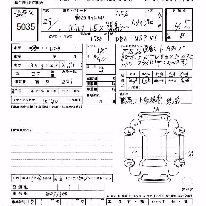 TOYOTA PORTE