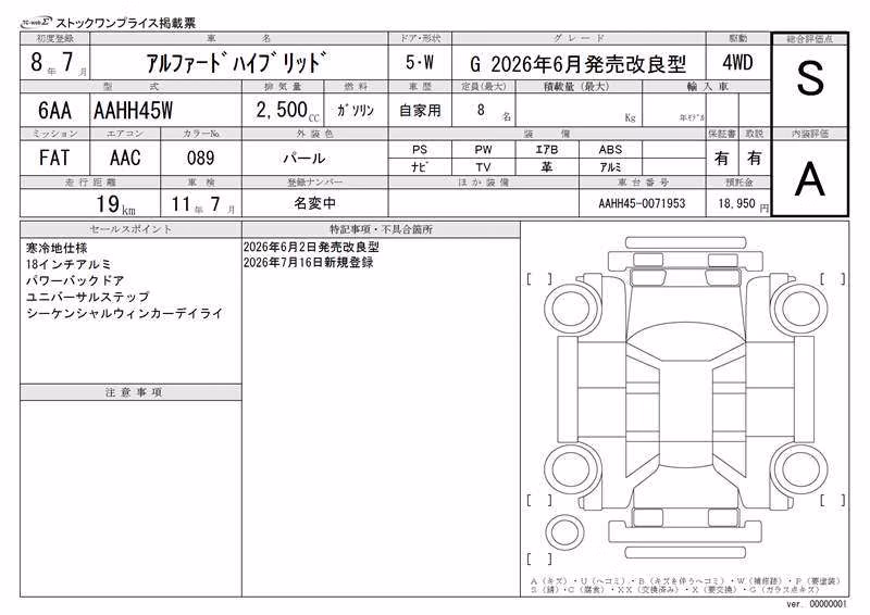TOYOTA ALPHARD
