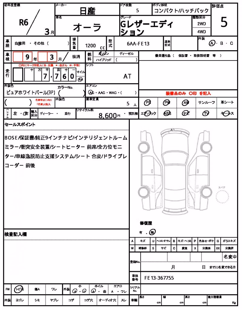 NISSAN AURA