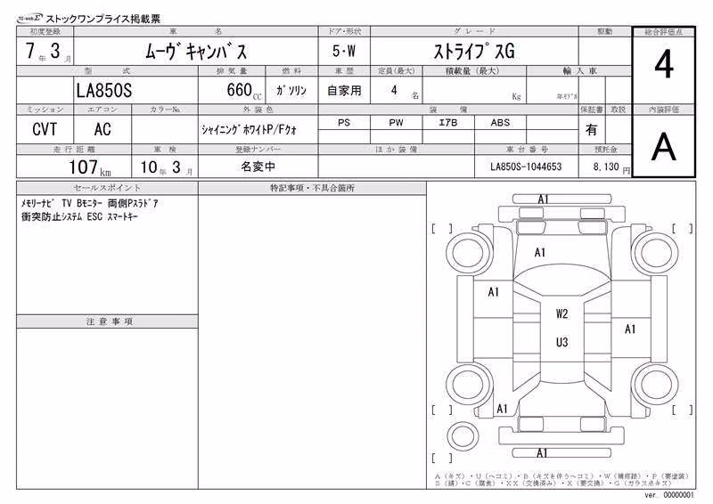 DAIHATSU MOVE CANBUS