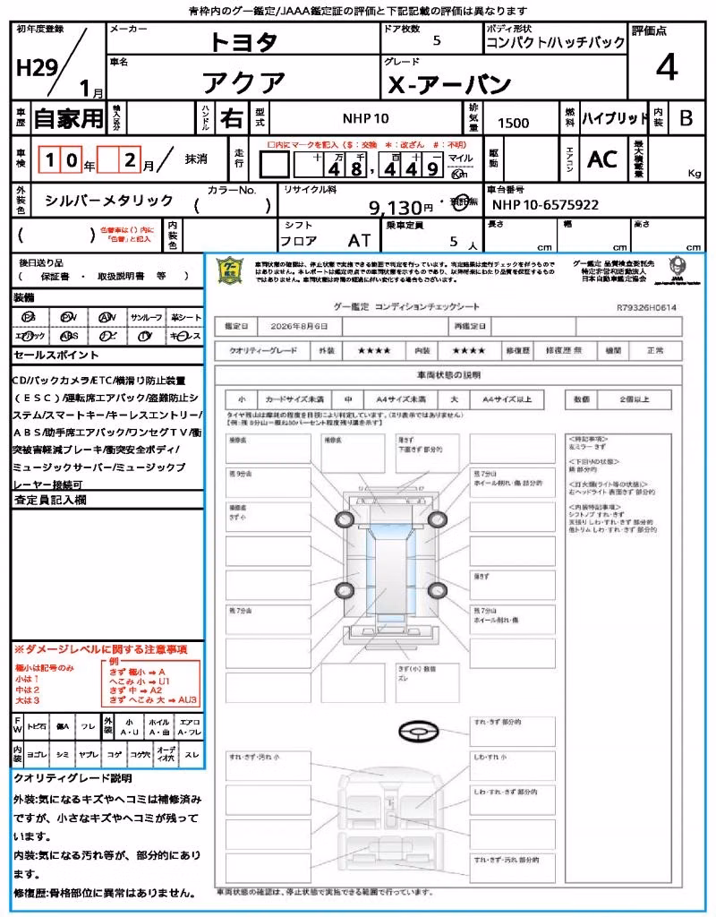 TOYOTA AQUA