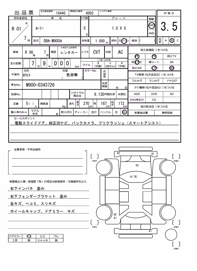 TOYOTA ROOMY