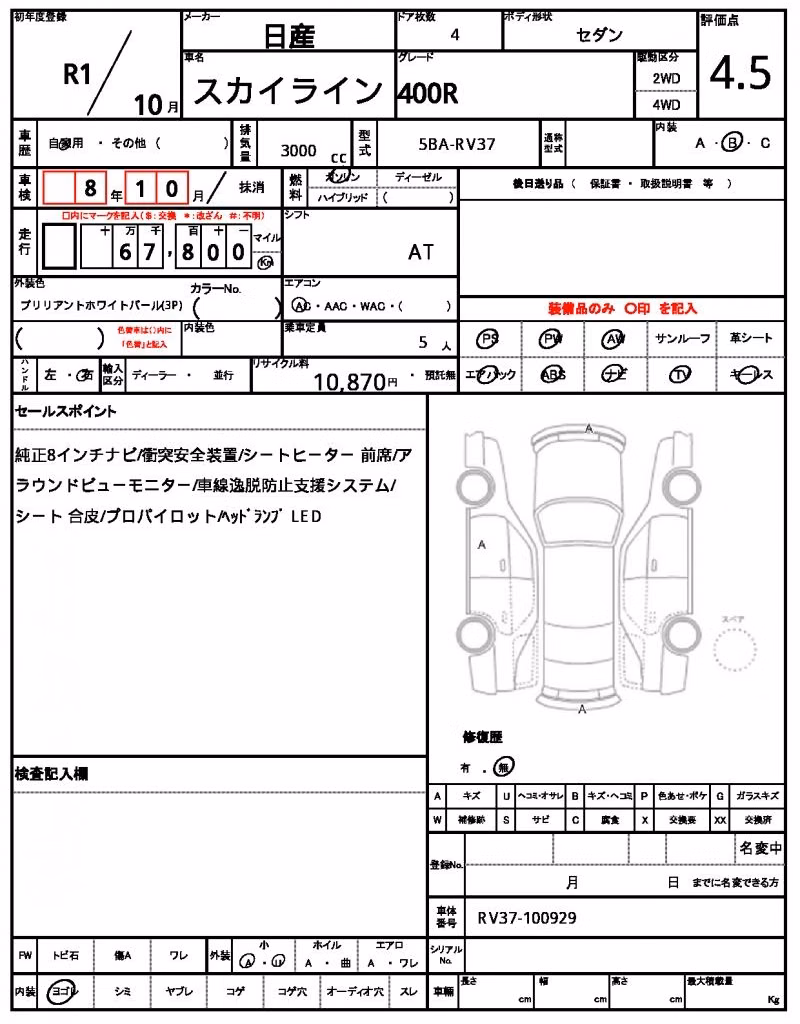 NISSAN SKYLINE