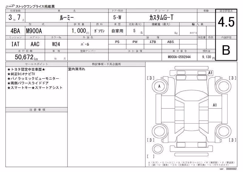 TOYOTA ROOMY