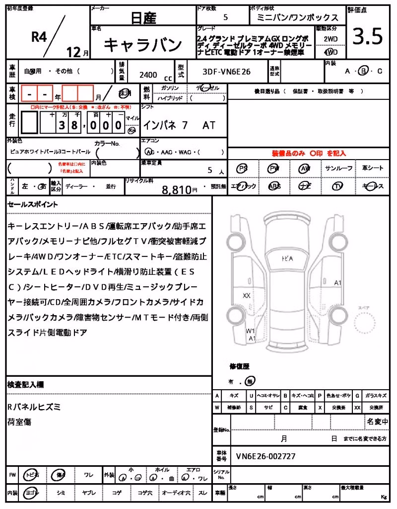 NISSAN CARAVAN