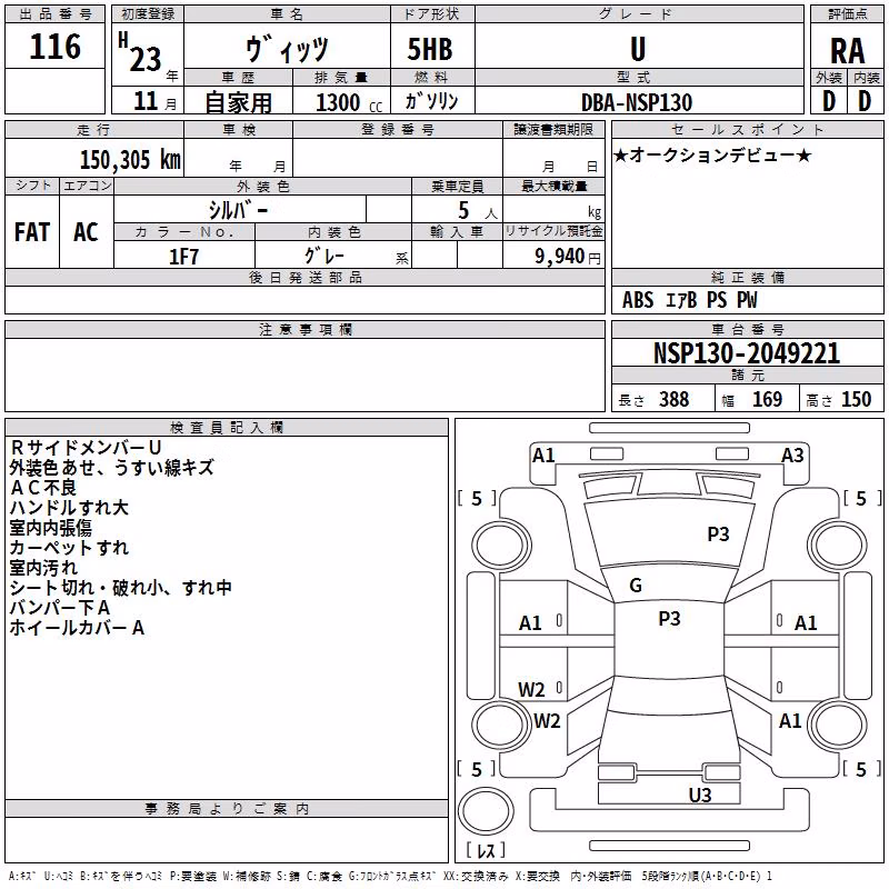 TOYOTA VITZ