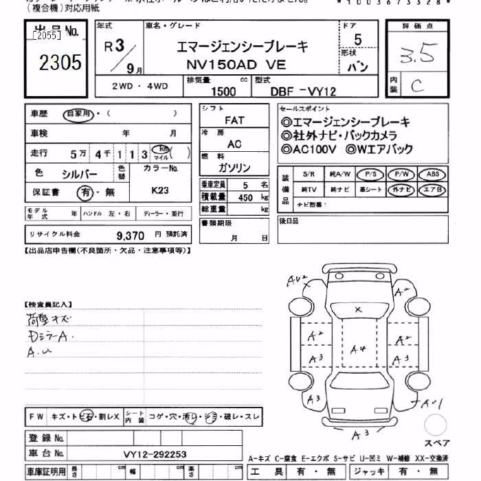 NISSAN AD