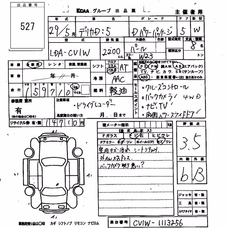 MITSUBISHI DELICA D:5
