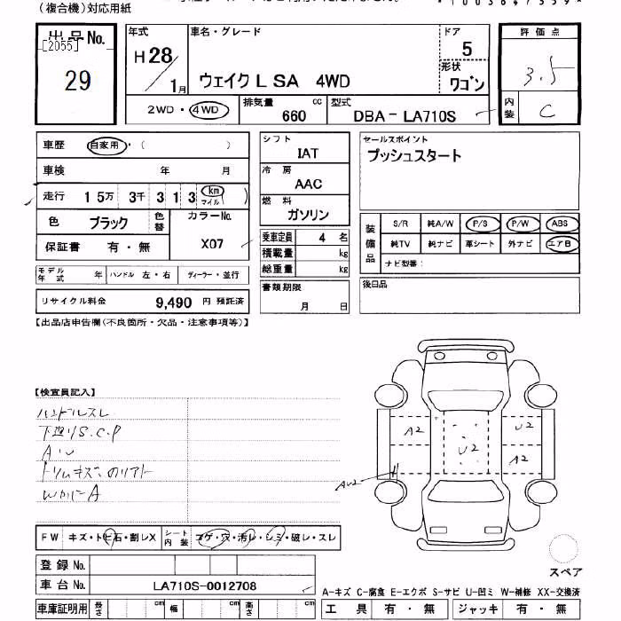 DAIHATSU WAKE