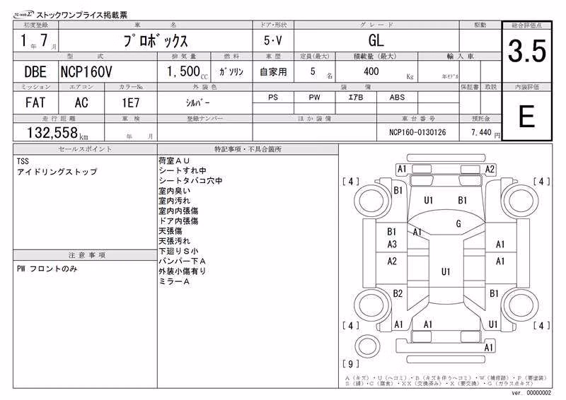 TOYOTA PROBOX
