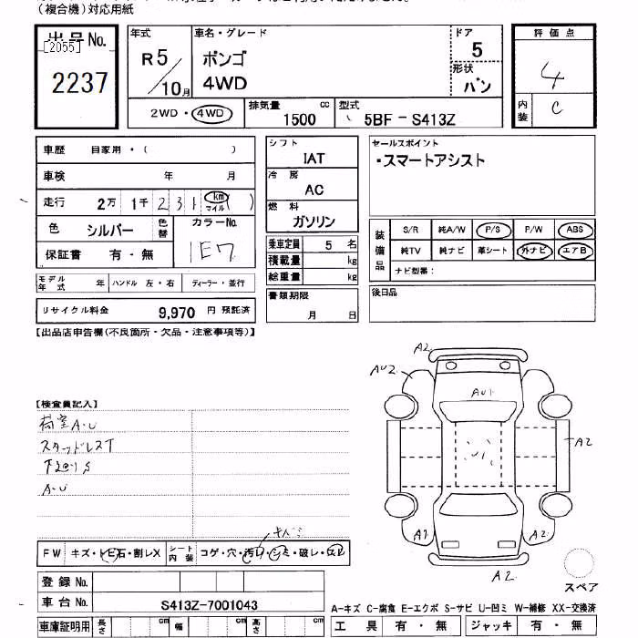MAZDA BONGO