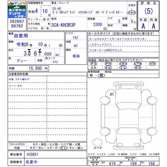 MAZDA CX-60
