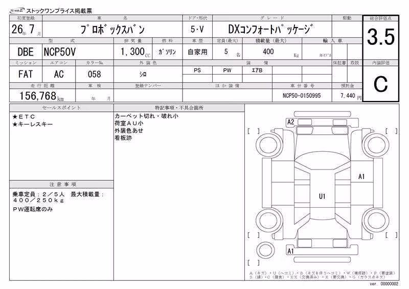 TOYOTA PROBOX