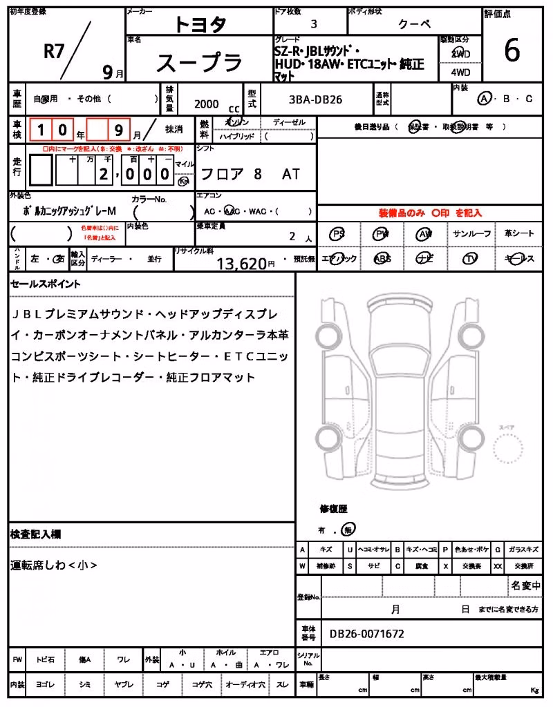 TOYOTA SUPRA