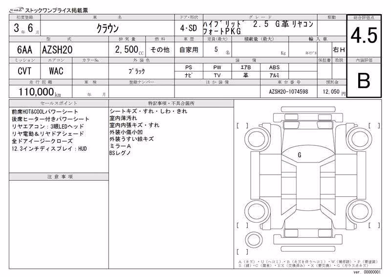 TOYOTA CROWN