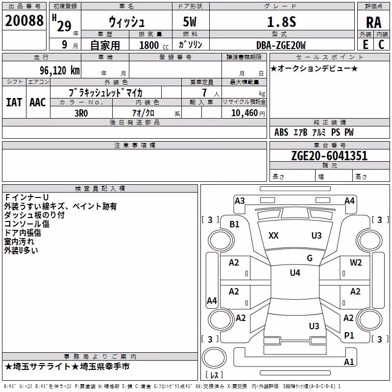 TOYOTA WISH