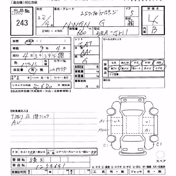 HONDA N-WGN