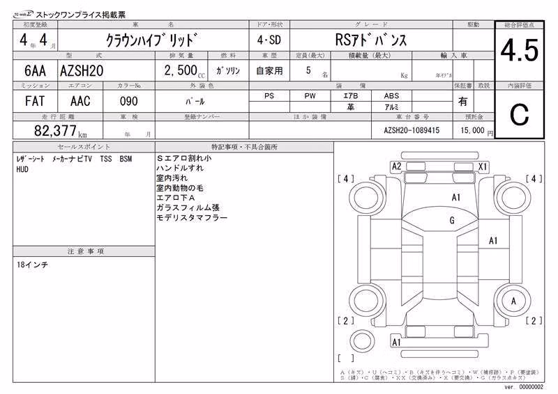 TOYOTA CROWN