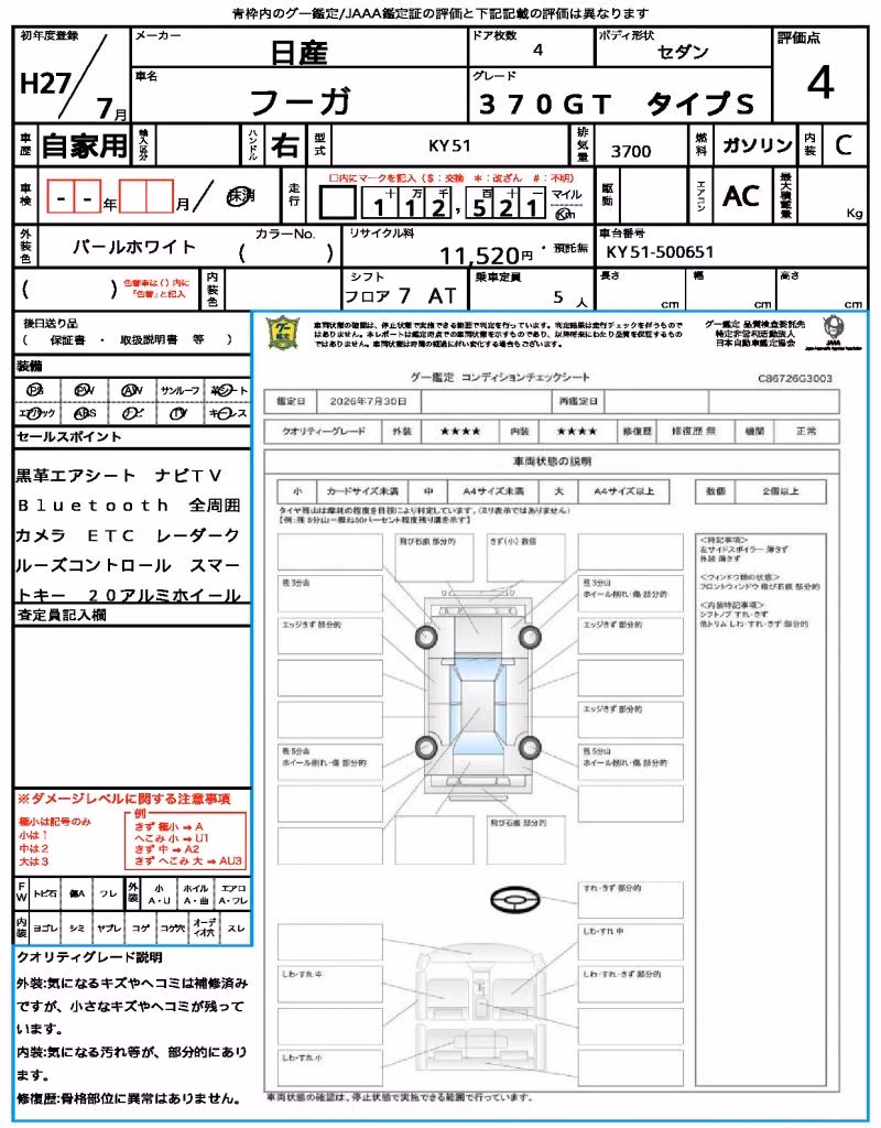 NISSAN FUGA