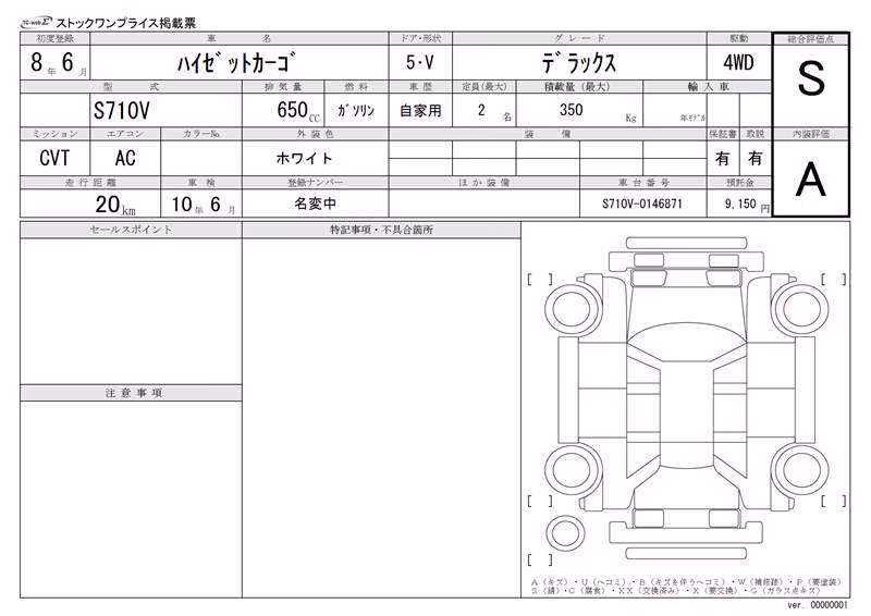 DAIHATSU ATRAI