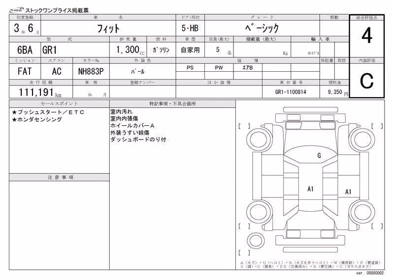 HONDA FIT