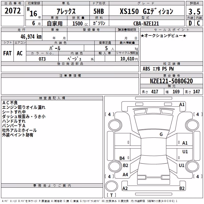 TOYOTA ALLEX