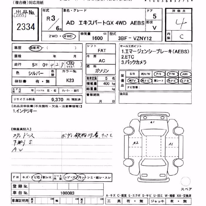 NISSAN AD