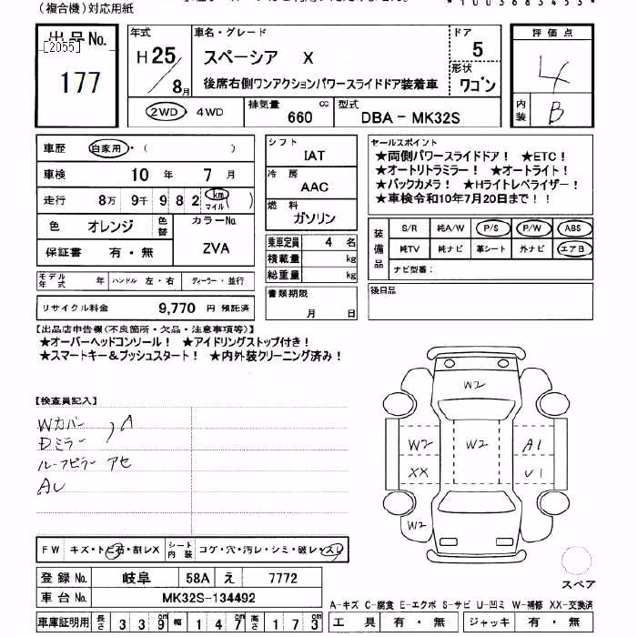 SUZUKI SPACIA