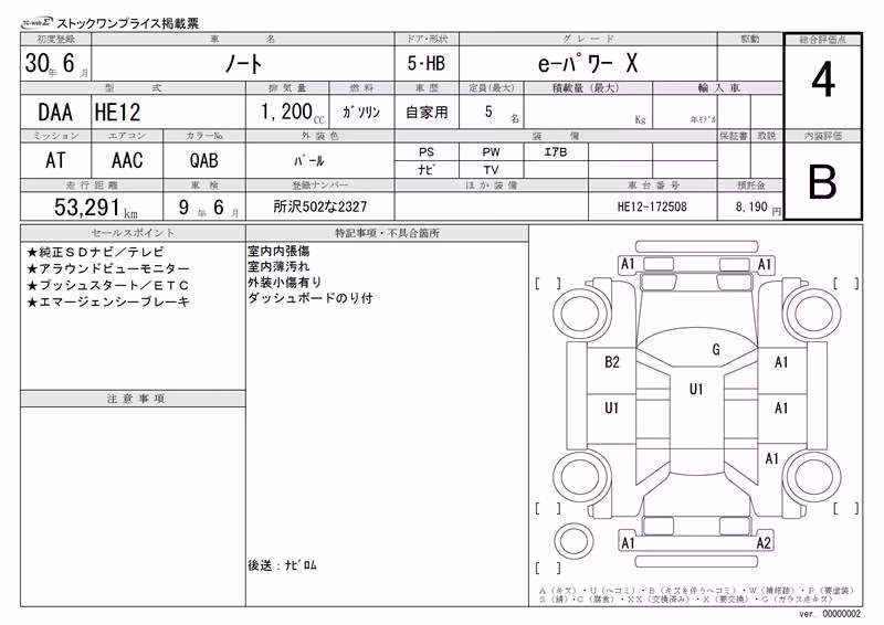 NISSAN NOTE