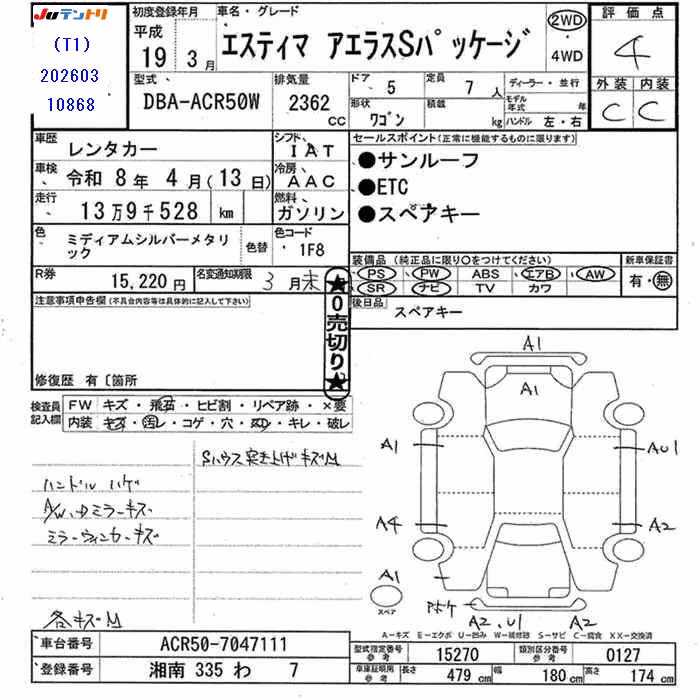 TOYOTA ESTIMA