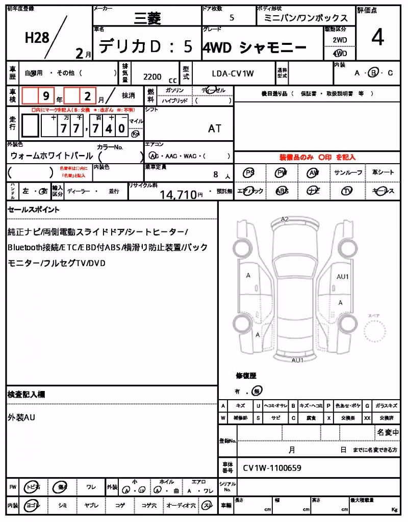 MITSUBISHI DELICA D:5