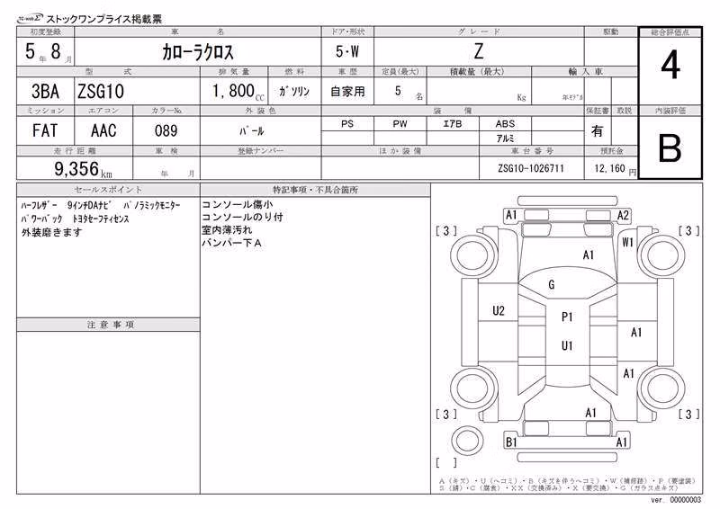 TOYOTA COROLLA CROSS