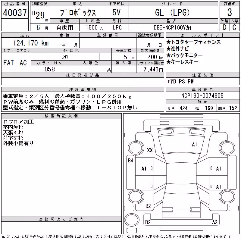 TOYOTA PROBOX