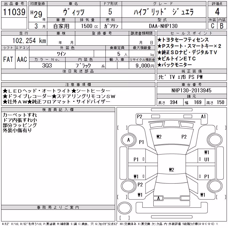 TOYOTA VITZ