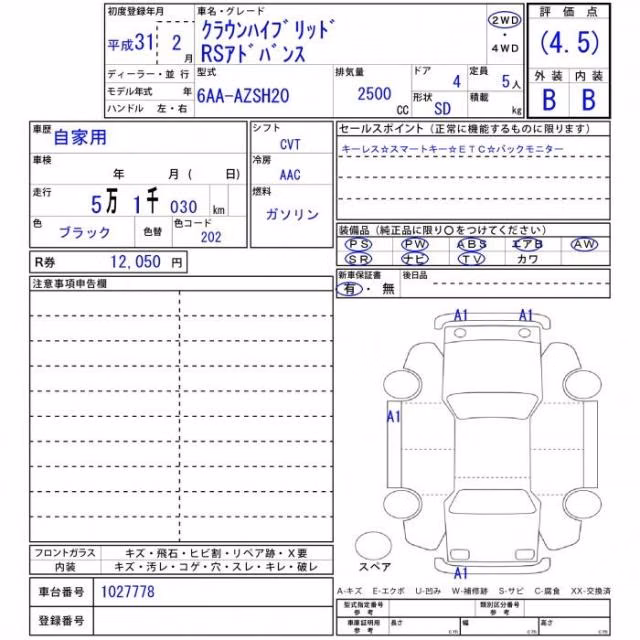 TOYOTA CROWN