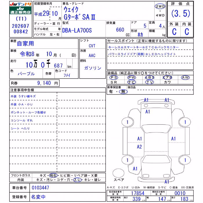 DAIHATSU WAKE