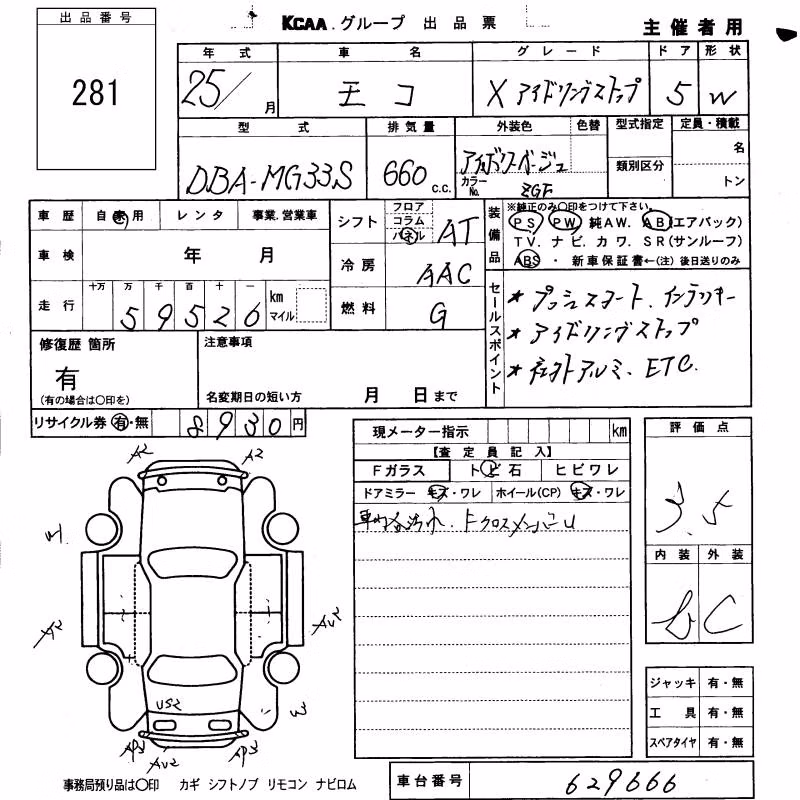NISSAN MOCO