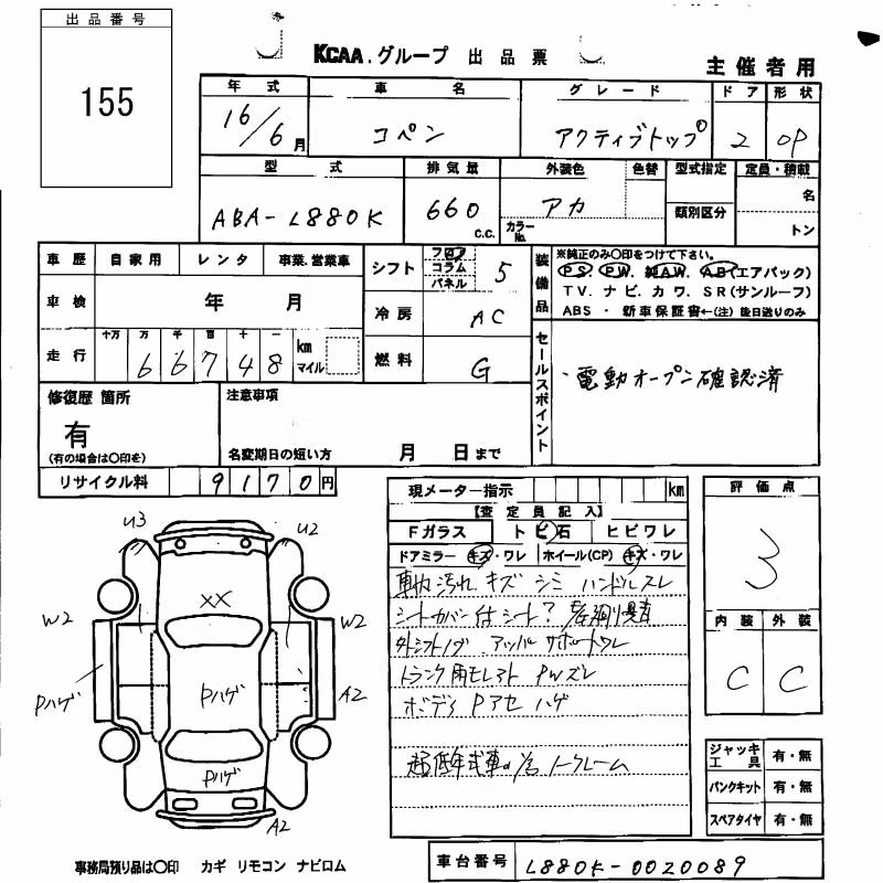 DAIHATSU COPEN