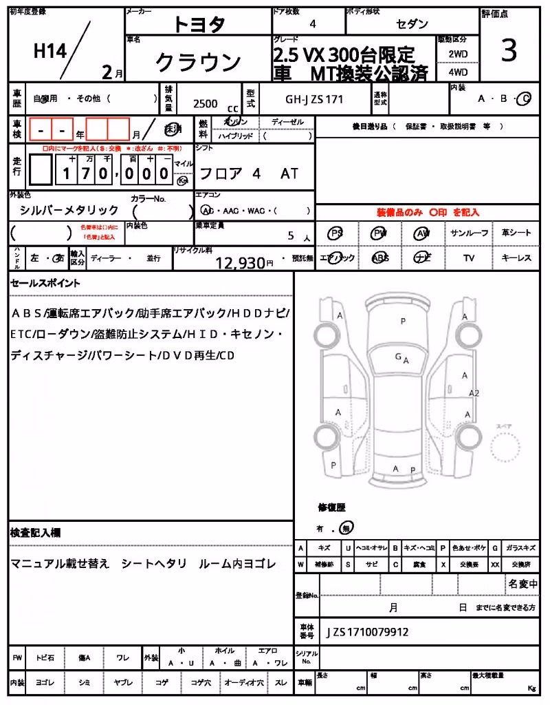 TOYOTA CROWN
