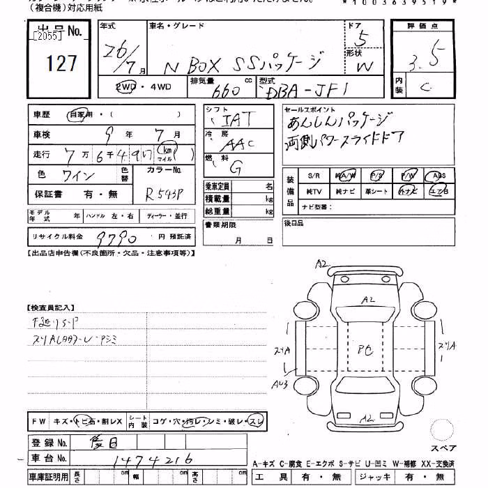 HONDA N-BOX