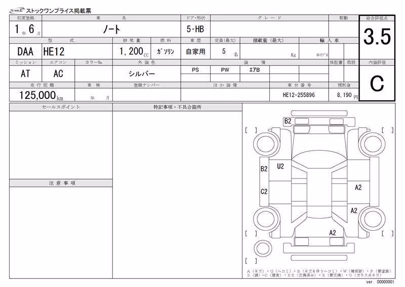NISSAN NOTE