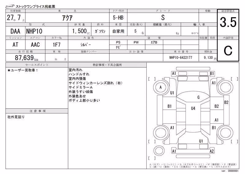 TOYOTA AQUA